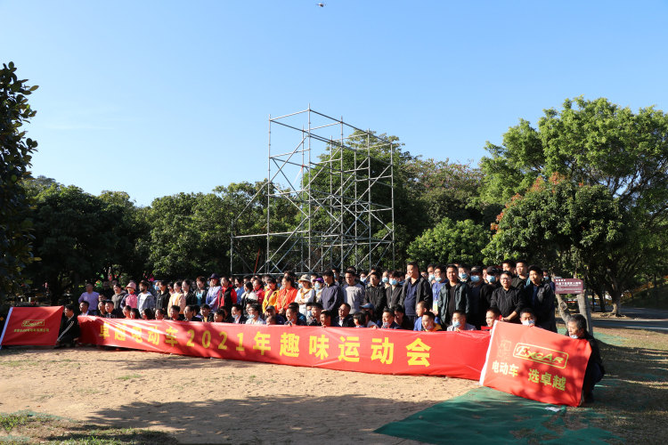 卓越電動車2021年趣味運動會 卓越電動車2021年趣味運動會
